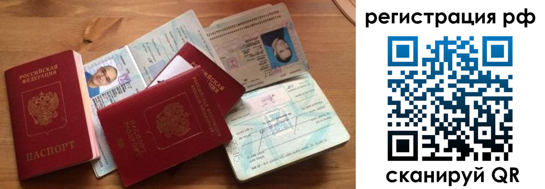 временная регистрация надежно в Кыштыме