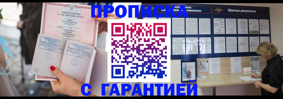 прописка поиск в Кыштыме