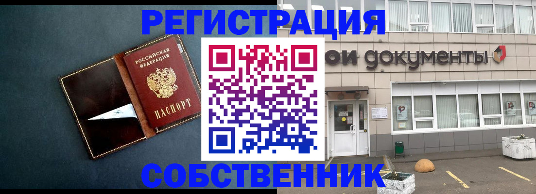 прописка гарантия в Кыштыме