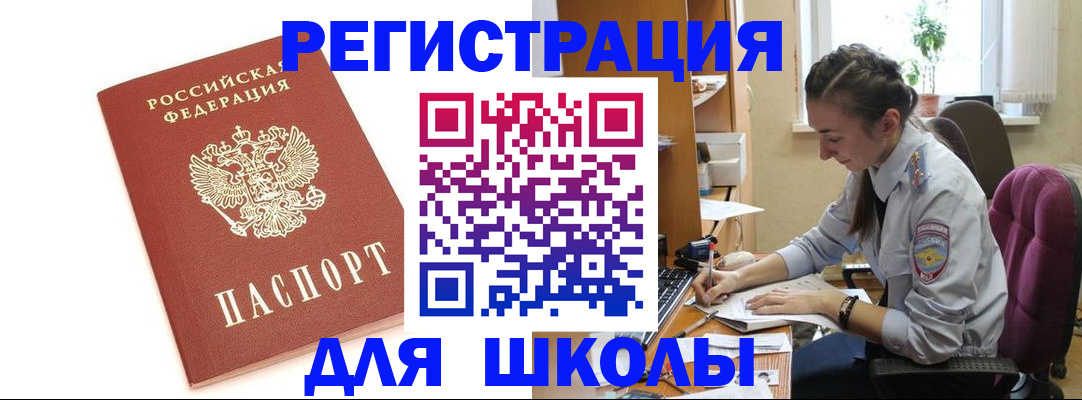 временная регистрация гарантия в Кыштыме
