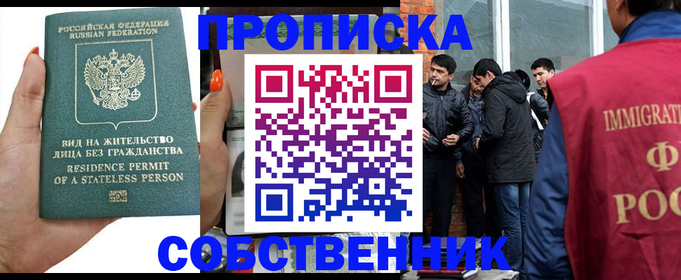 миграционный учет в Кыштыме