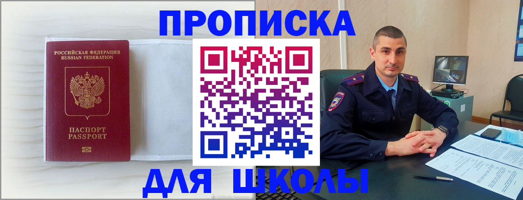 прописка регистрация в Кыштыме