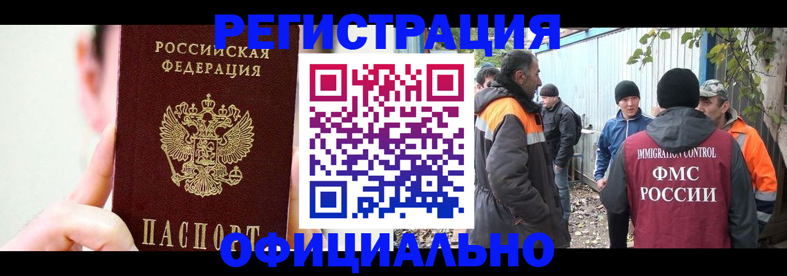 временная регистрация гарантия в Кыштыме